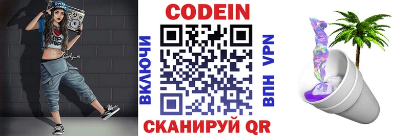 наркота  Нягань  Кодеин напиток Lean (лин) 