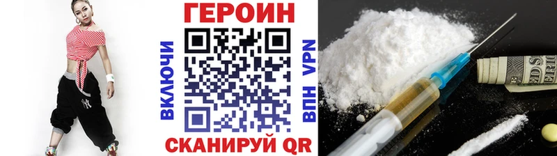 Героин хмурый  Нягань 